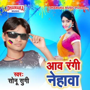 Album Aaw Rangi Nehawa from Sonu Sugi