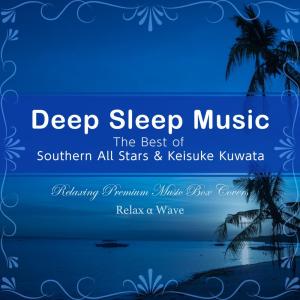 Dengarkan lagu Shiroi Koibito Tachi nyanyian Relax α Wave dengan lirik