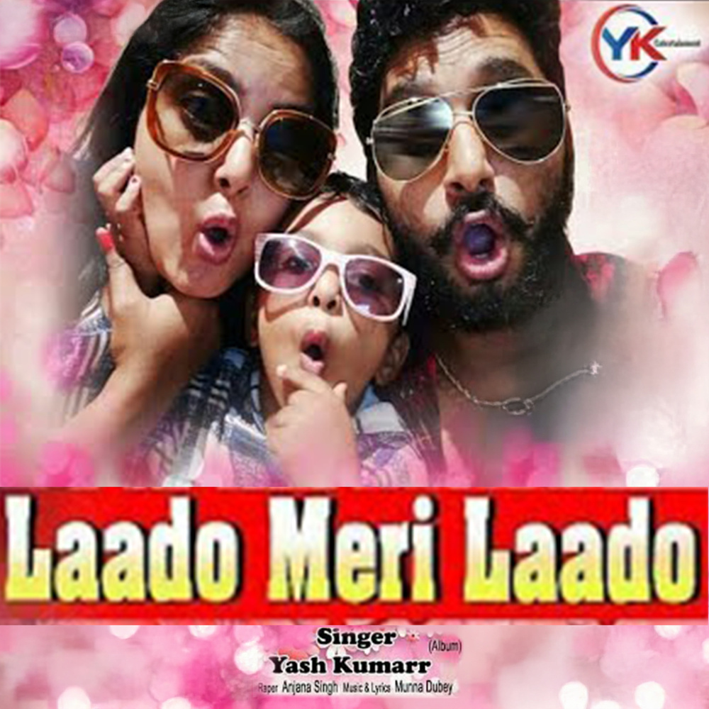 Laado Meri Laado