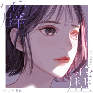 Album Hekireki from 