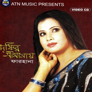 收聽Farhana的Khola Chule Anmone歌詞歌曲