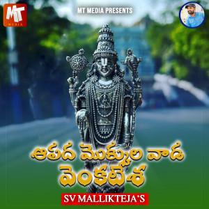 Album APADHA MOKKULAVADU from Anjanasowmya