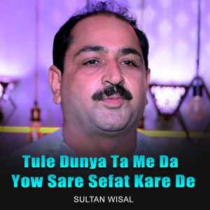Album Tule Dunya Ta Me Da Yow Sare Sefat Kare De from Sultan Wisal
