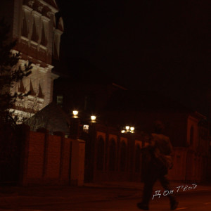 Listen to дом твой (Sped Up) song with lyrics from plecto