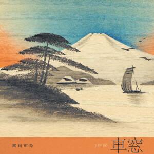 Listen to 車窓 song with lyrics from 織田祐亮