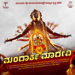 Listen to Geeya Geeya song with lyrics from Sangeetha Balachandra