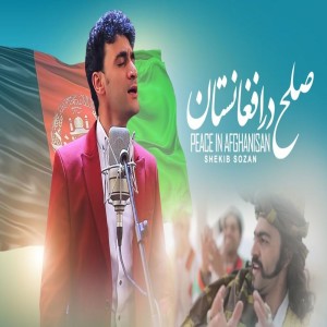 Album صلح در افغانستان from Shekib Sozan