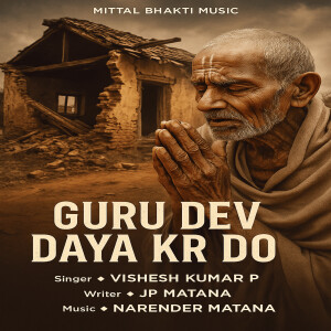 收聽Vishesh Kumar的Guru Dev Daya Kr Do歌詞歌曲