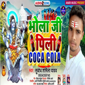 Dengarkan Bhola Ji Pili Coca Cola lagu dari Subodh Sharmila Yadav dengan lirik