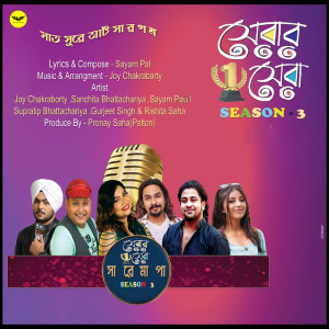Listen to Serar Sera Season 3 song with lyrics from Sayam Paul