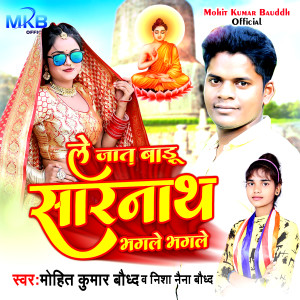 Listen to Le Jaat Badu Sarnath Bhagle Bhagle song with lyrics from Mohit Kumar Bauddh