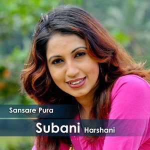 ดาวน์โหลดและฟังเพลง Sansare Pura พร้อมเนื้อเพลงจาก Subani Harshani
