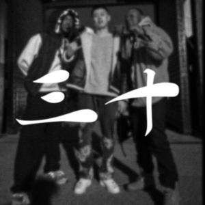 Merc Majah的專輯Son Ju (30 in english) (feat. LRDRA & CHido) [Explicit]