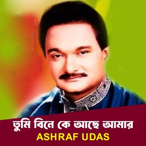 Album Tumi Bine Ke Ache Amar from Ashraf Udas