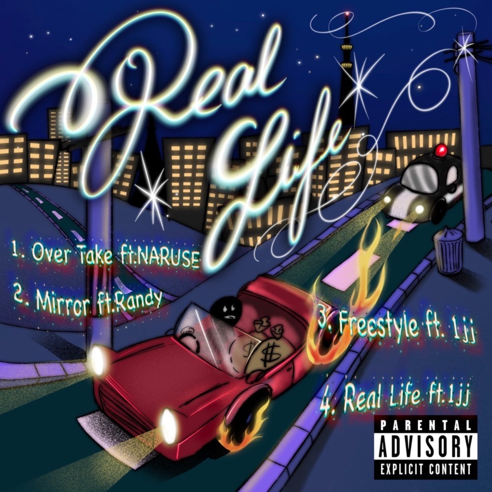 Real Life (feat. 1jj) (Explicit)