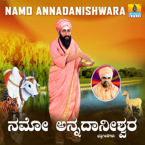 收聽K. Yuvaraj的Om Namo Shivaya Namo歌詞歌曲