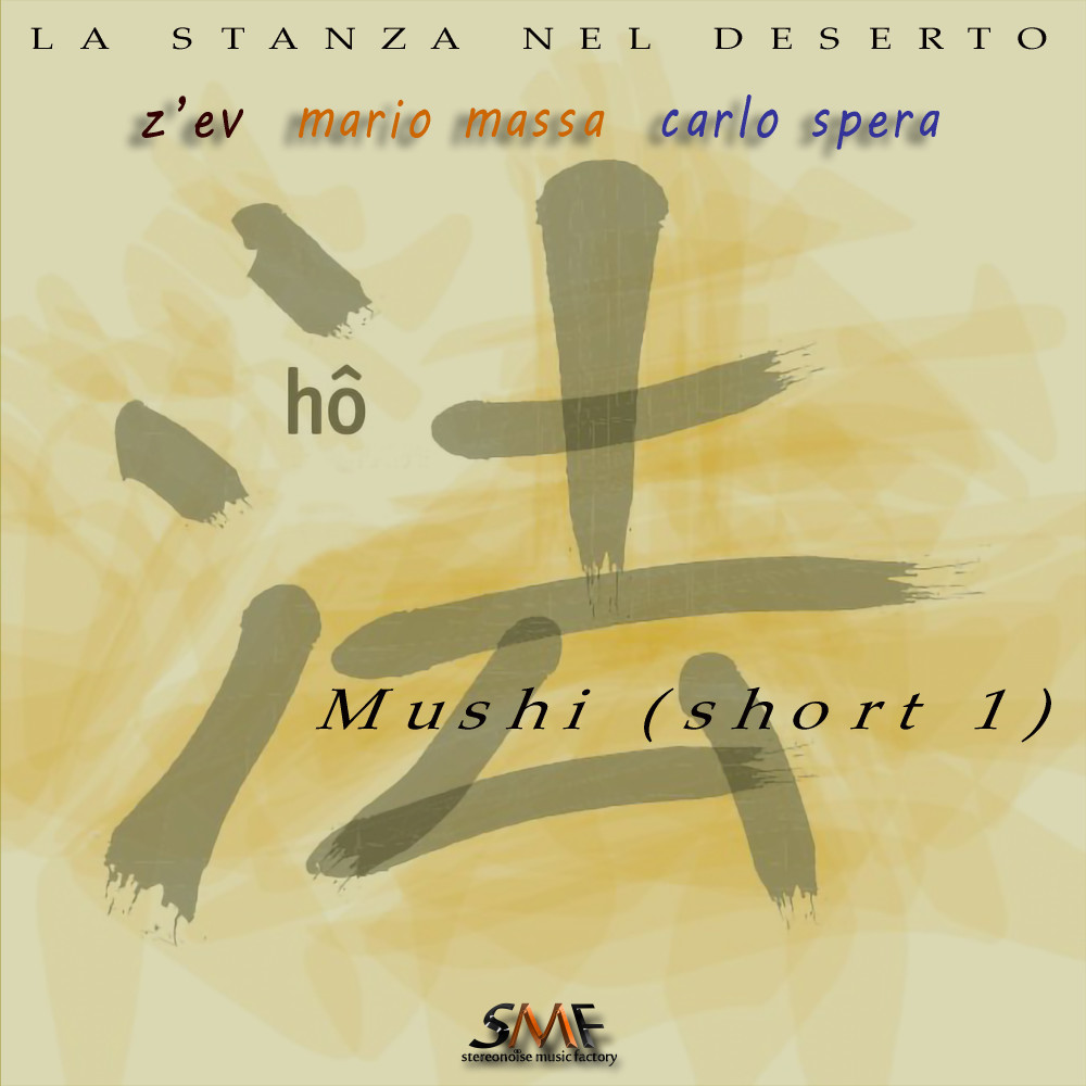 Mushi (short 1)