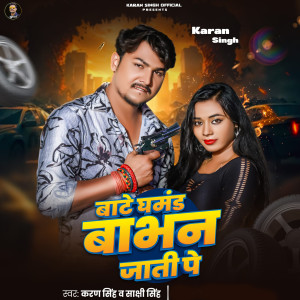 Album Bate Ghamand Babhan Jati Ke from Karan Singh