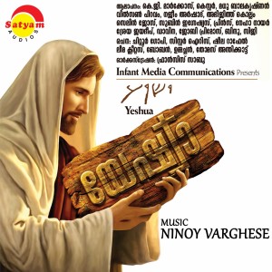 Listen to Eeso Neeyen song with lyrics from Neha Nair