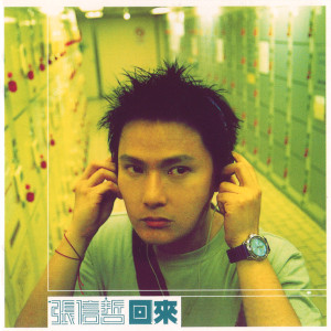 Listen to 找鑰匙 song with lyrics from Jeff Chang (张信哲)