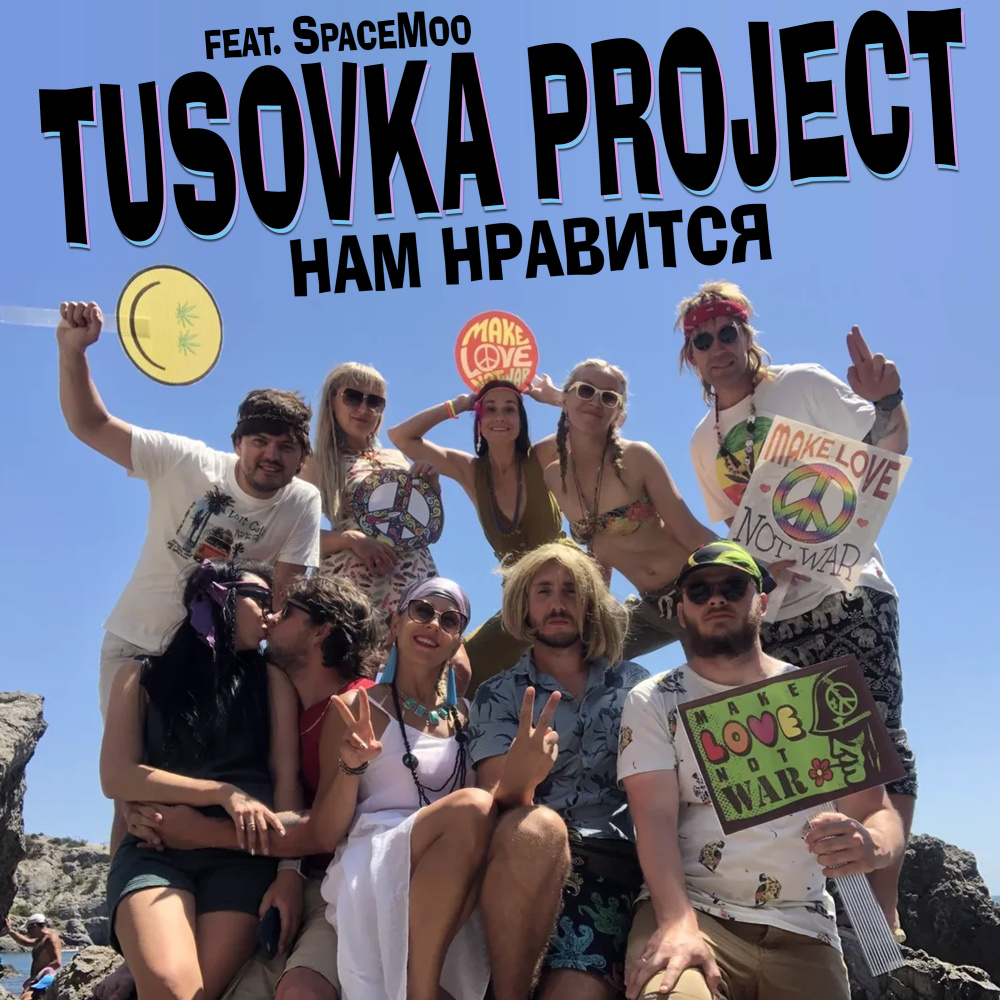 ÐÐ°Ð¼ ÐÑÐ°Ð²Ð¸ÑÑÑ (Ð§ÑÑÐ½Ð¾Ðµ ÐÐ¾ÑÐµ)