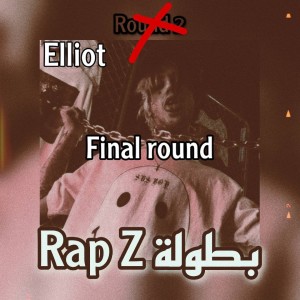 Album Elliot || Rap z بطولة || Final round (Explicit) from 