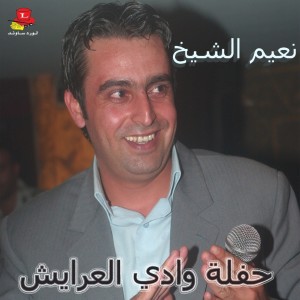 Album Haflet Wadi Al Arayesh (Live) from Naiim El Sheikh