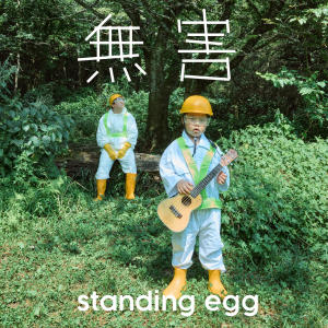 무해 dari Standing Egg