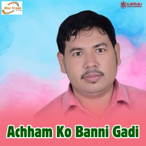 Album Achham Ko Banni Gadi from Dhoj Mahara