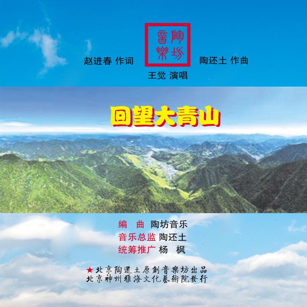 回望大青山 (完整版)