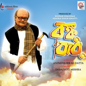 Debajyoti Mishra的專輯Bonku Babu (Original Motion Picture Soundtrack)