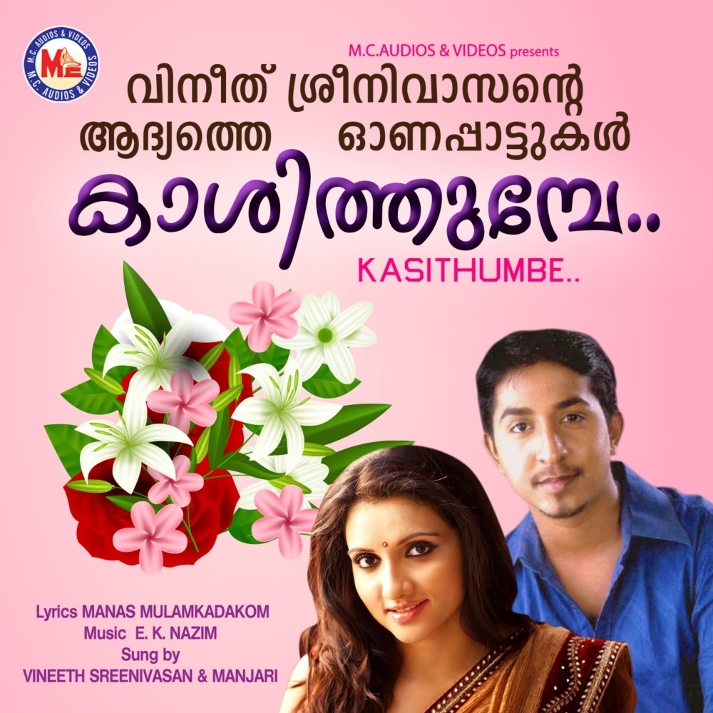 Ente Naattinpuratthe (Female Vocals)