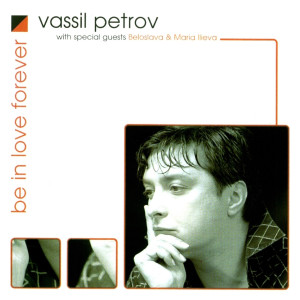 ดาวน์โหลดและฟังเพลง Bez teb พร้อมเนื้อเพลงจาก Vassil Petrov