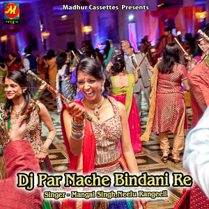 收听Mangal Singh的DJ Par Nache Meri Bindani歌词歌曲