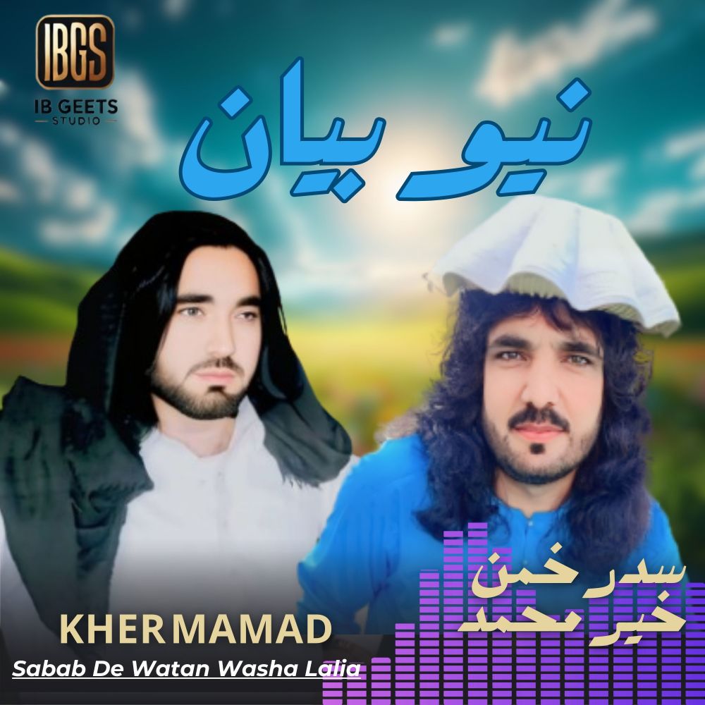 Sabab De Watan Washa Lalia