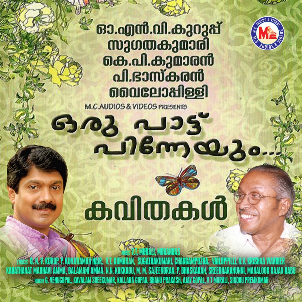 Nanni Thiruvoname