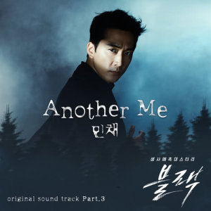 收聽Min Chae的Another Me (From "Black" Original Television Soundtrack)歌詞歌曲
