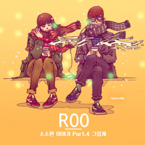 收聽Roo的I Will歌詞歌曲