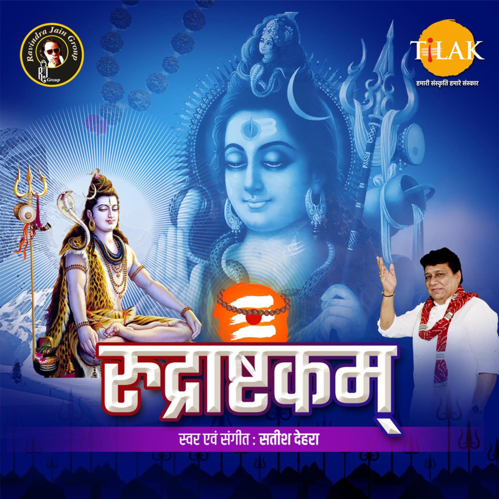 Rudrashtakam