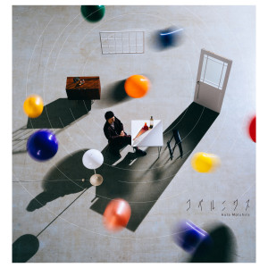ดาวน์โหลดและฟังเพลง Joan พร้อมเนื้อเพลงจาก Motohiro Hata
