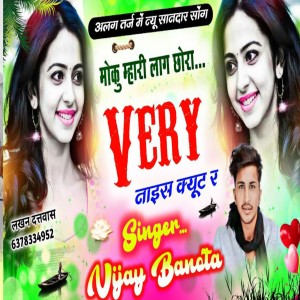 收聽Singer Vijay Banota的Moku Mhari Lag Chora Very Nice Cute R (Love story)歌詞歌曲