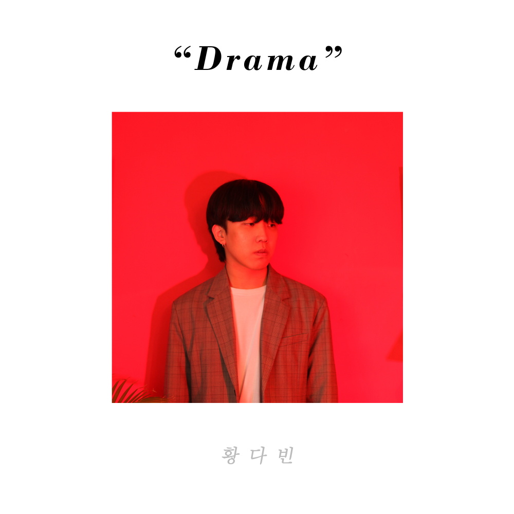드라마