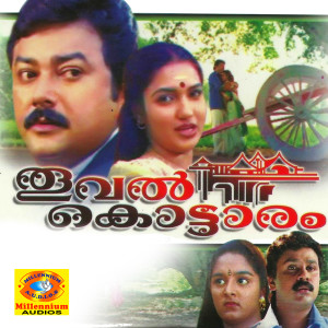 Album Thooval Kottaram (Original Motion Picture Soundtrack) from Johnson