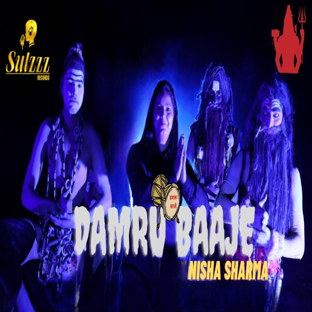 Damru Baaje