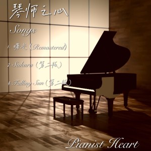 Listen to Falling Sun(第二版) (完整版) song with lyrics from Starrysea
