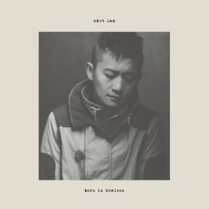 收聽林一峰的世界中心繼續轉歌詞歌曲