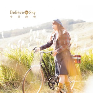 今井麻美的專輯Believe in Sky