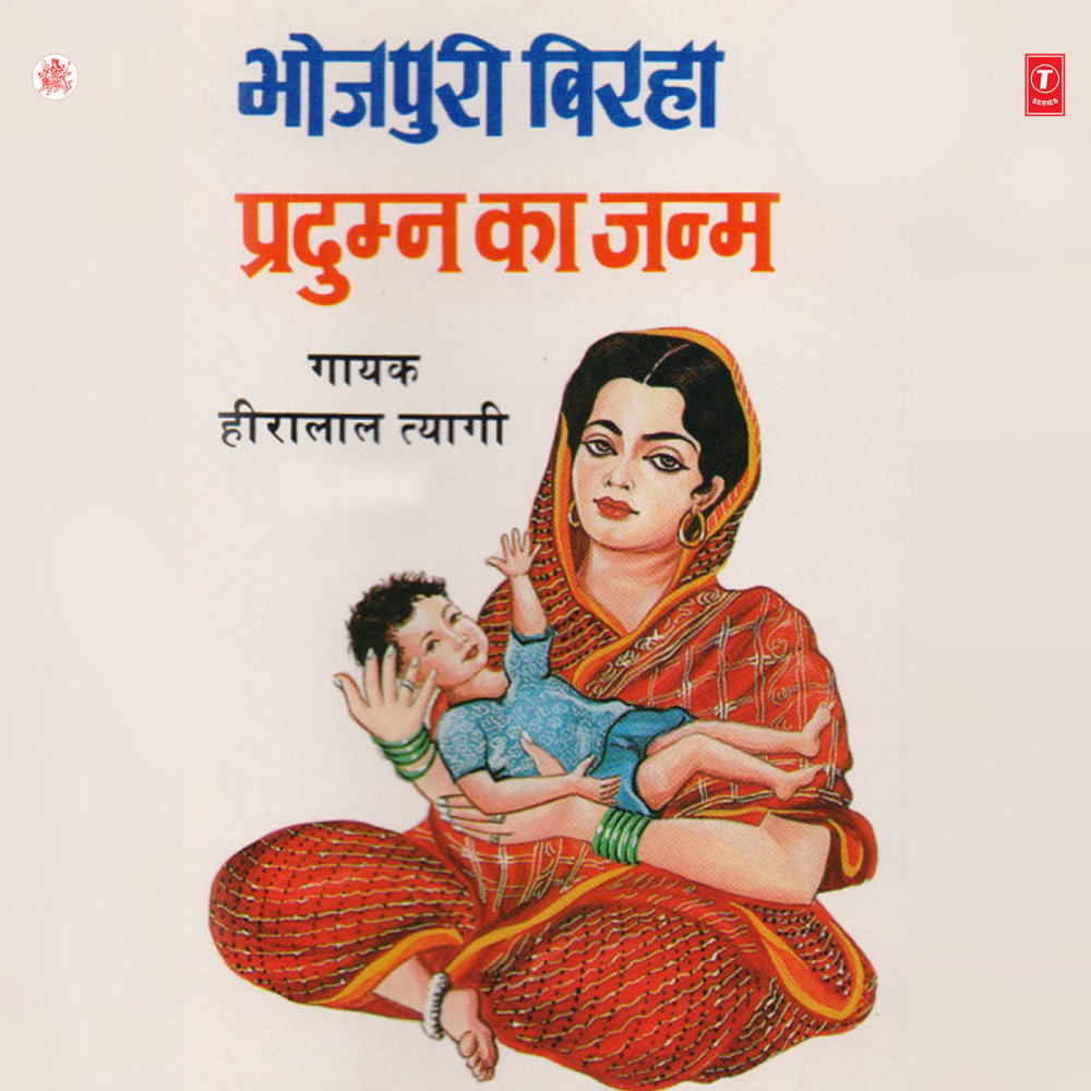 Bada Neek Laage Aapan Gaon