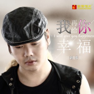 收聽劉苓的我曾經深愛過的女人歌詞歌曲