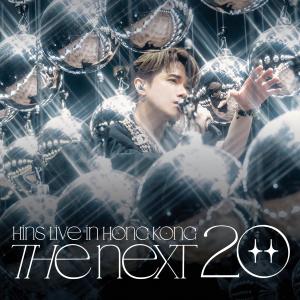 張敬軒的專輯The Next 20 HINS LIVE IN HONG KONG 張敬軒演唱會 (Live)